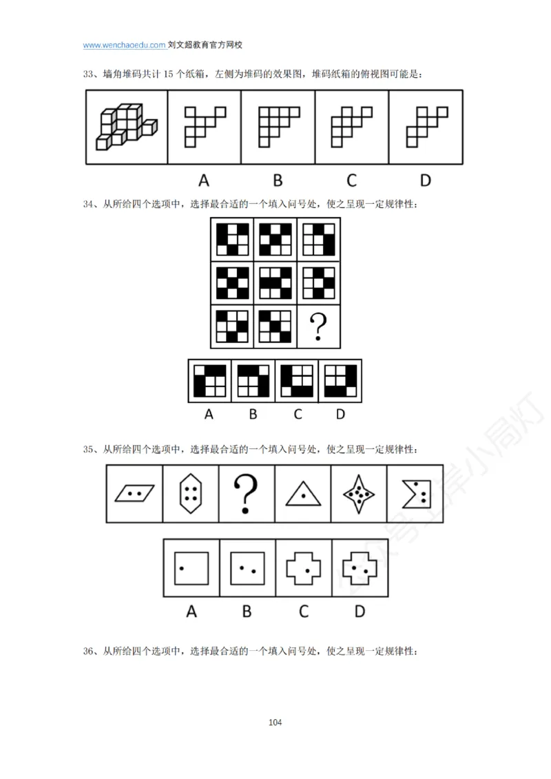 言语+判断省考通用刷题讲义&mdash;&mdash;阿里木江_2026考公资料_（08）刘文超&威猛公考（阿里木江）_2025合集_最新2025多省联考299全程班（含广东）&mdash;文超教育&威猛公考⭐⭐⭐_电子讲义汇总