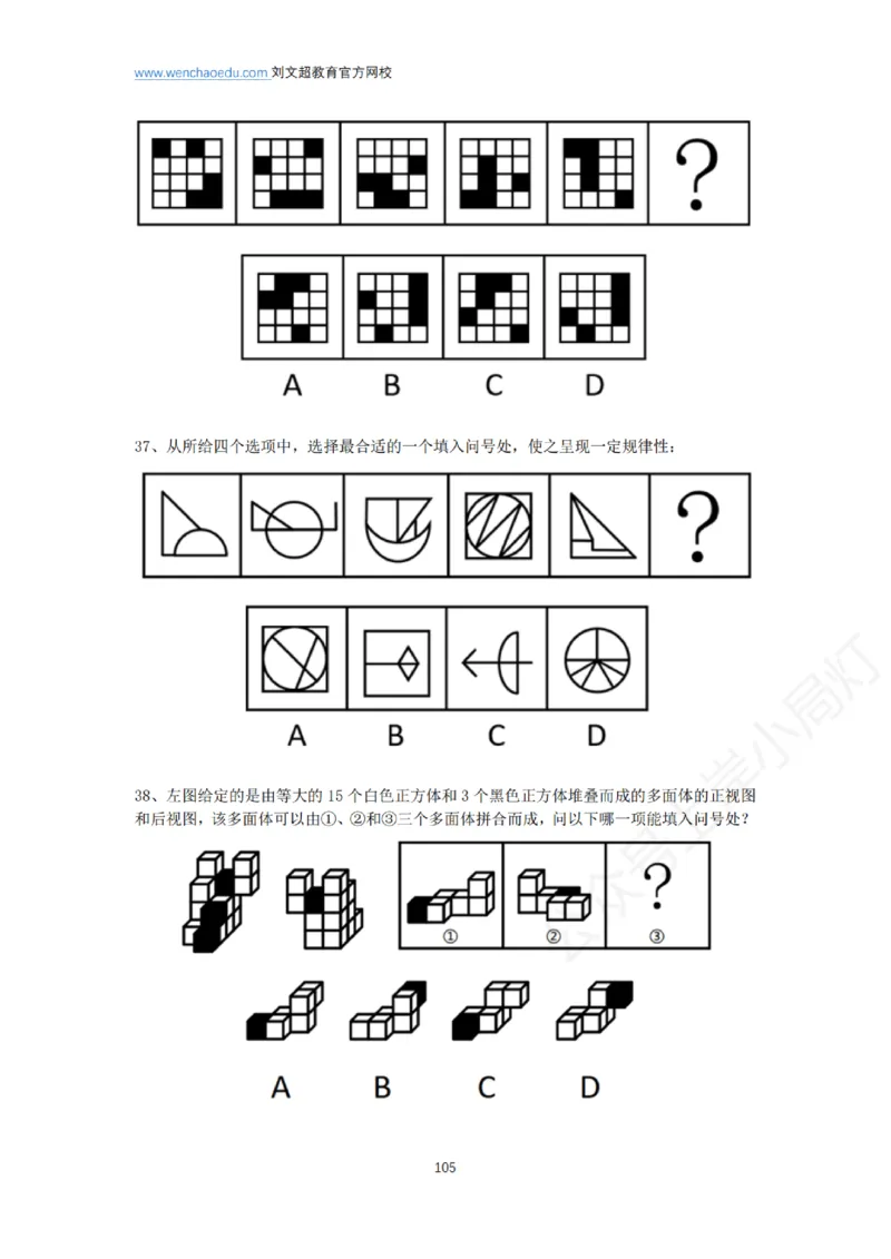 言语+判断省考通用刷题讲义&mdash;&mdash;阿里木江_2026考公资料_（08）刘文超&威猛公考（阿里木江）_2025合集_最新2025多省联考299全程班（含广东）&mdash;文超教育&威猛公考⭐⭐⭐_电子讲义汇总