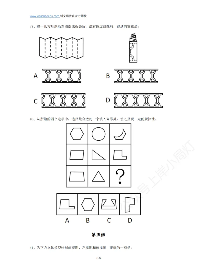 言语+判断省考通用刷题讲义&mdash;&mdash;阿里木江_2026考公资料_（08）刘文超&威猛公考（阿里木江）_2025合集_最新2025多省联考299全程班（含广东）&mdash;文超教育&威猛公考⭐⭐⭐_电子讲义汇总