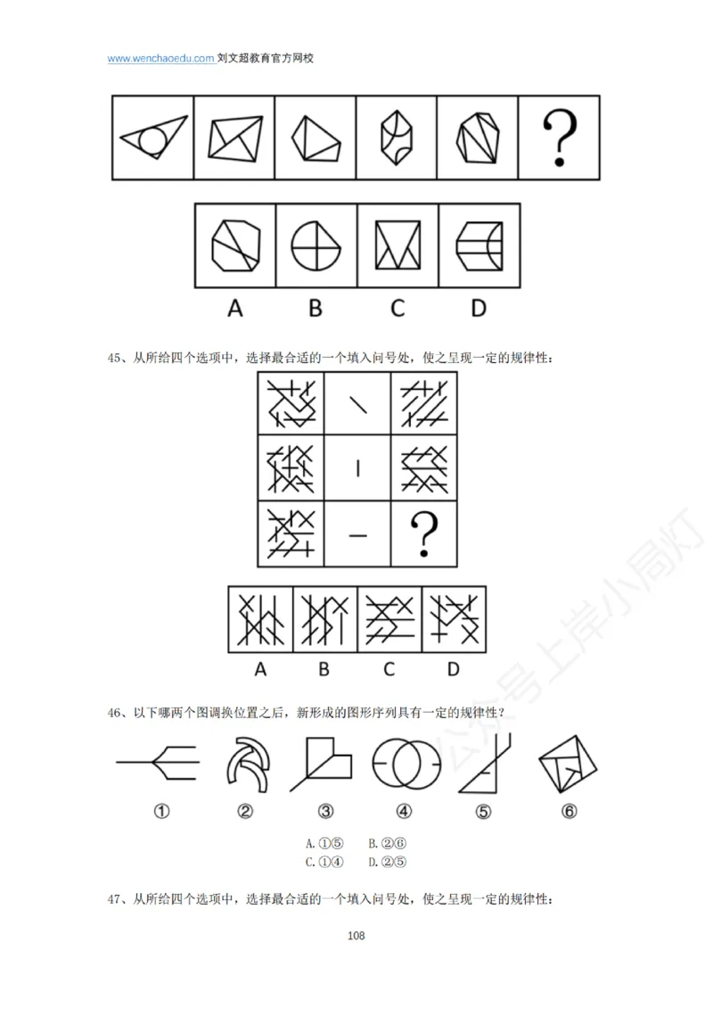 言语+判断省考通用刷题讲义&mdash;&mdash;阿里木江_2026考公资料_（08）刘文超&威猛公考（阿里木江）_2025合集_最新2025多省联考299全程班（含广东）&mdash;文超教育&威猛公考⭐⭐⭐_电子讲义汇总