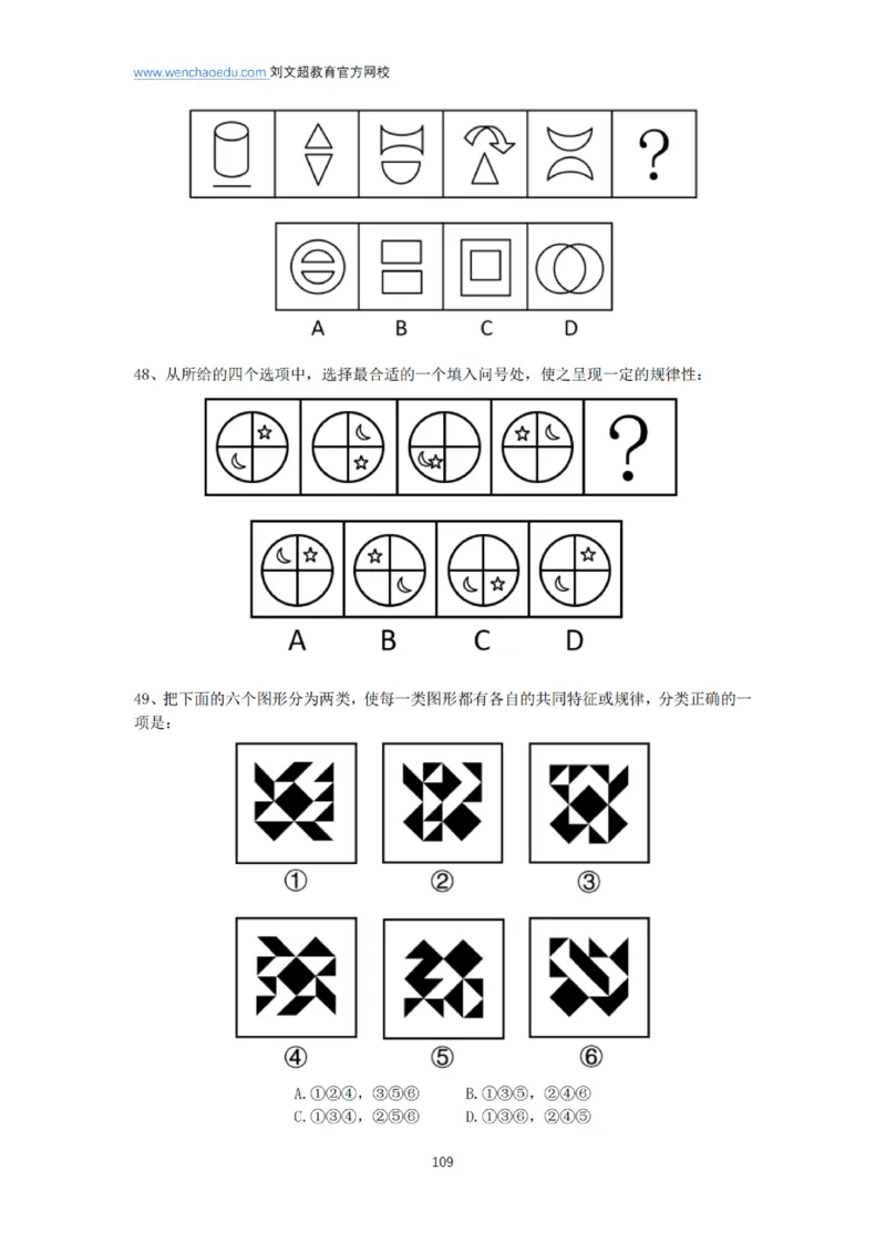 言语+判断省考通用刷题讲义&mdash;&mdash;阿里木江_2026考公资料_（08）刘文超&威猛公考（阿里木江）_2025合集_最新2025多省联考299全程班（含广东）&mdash;文超教育&威猛公考⭐⭐⭐_电子讲义汇总