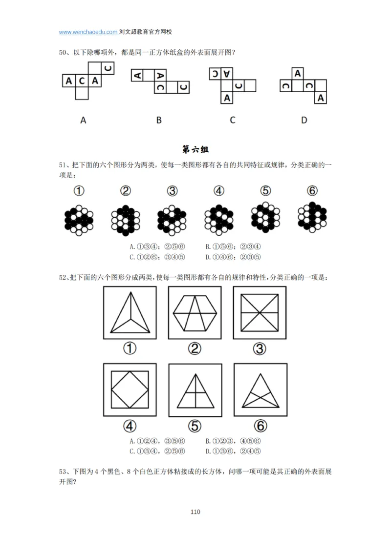 言语+判断省考通用刷题讲义&mdash;&mdash;阿里木江_2026考公资料_（08）刘文超&威猛公考（阿里木江）_2025合集_最新2025多省联考299全程班（含广东）&mdash;文超教育&威猛公考⭐⭐⭐_电子讲义汇总