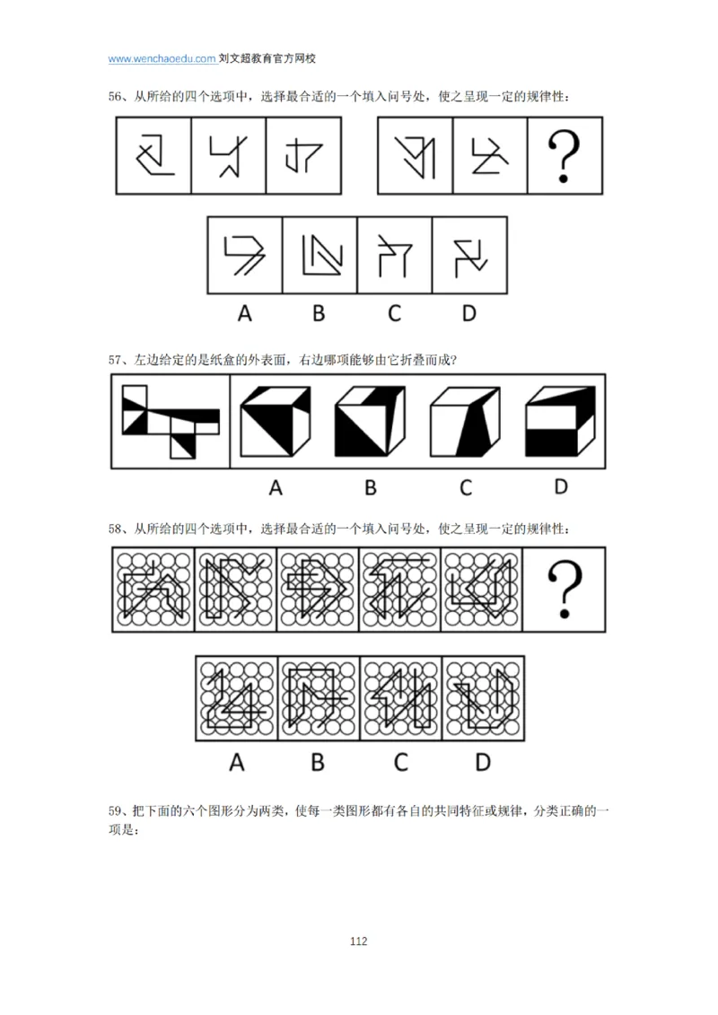 言语+判断省考通用刷题讲义&mdash;&mdash;阿里木江_2026考公资料_（08）刘文超&威猛公考（阿里木江）_2025合集_最新2025多省联考299全程班（含广东）&mdash;文超教育&威猛公考⭐⭐⭐_电子讲义汇总