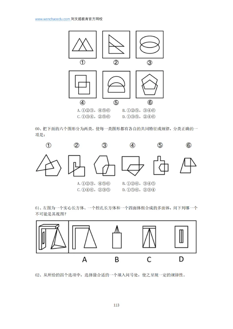 言语+判断省考通用刷题讲义&mdash;&mdash;阿里木江_2026考公资料_（08）刘文超&威猛公考（阿里木江）_2025合集_最新2025多省联考299全程班（含广东）&mdash;文超教育&威猛公考⭐⭐⭐_电子讲义汇总