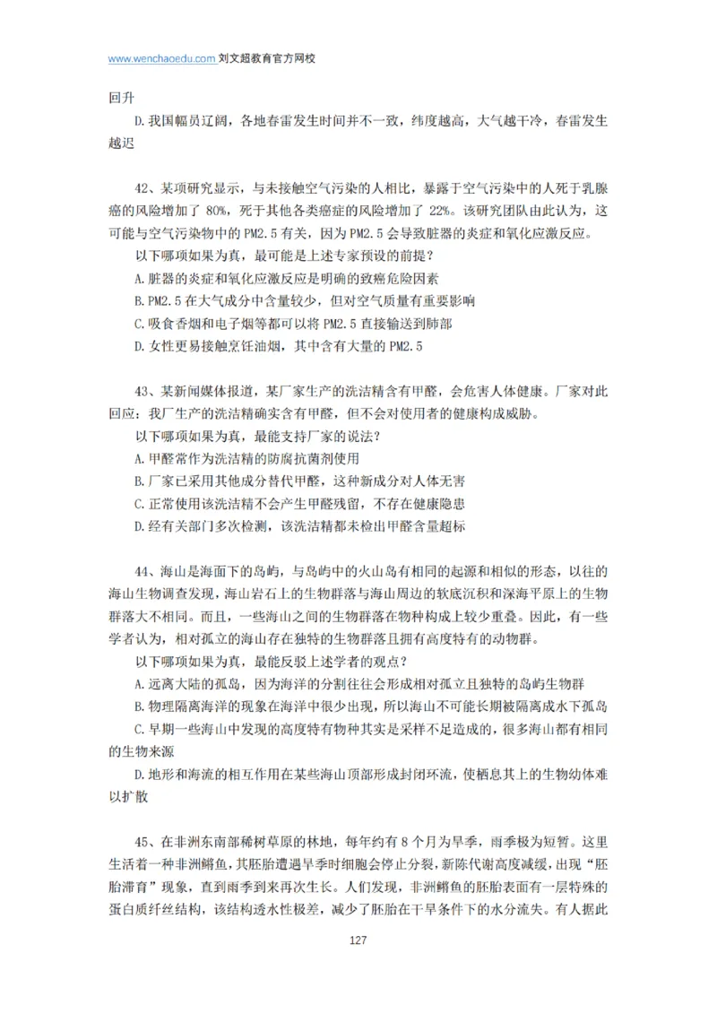 言语+判断省考通用刷题讲义&mdash;&mdash;阿里木江_2026考公资料_（08）刘文超&威猛公考（阿里木江）_2025合集_最新2025多省联考299全程班（含广东）&mdash;文超教育&威猛公考⭐⭐⭐_电子讲义汇总