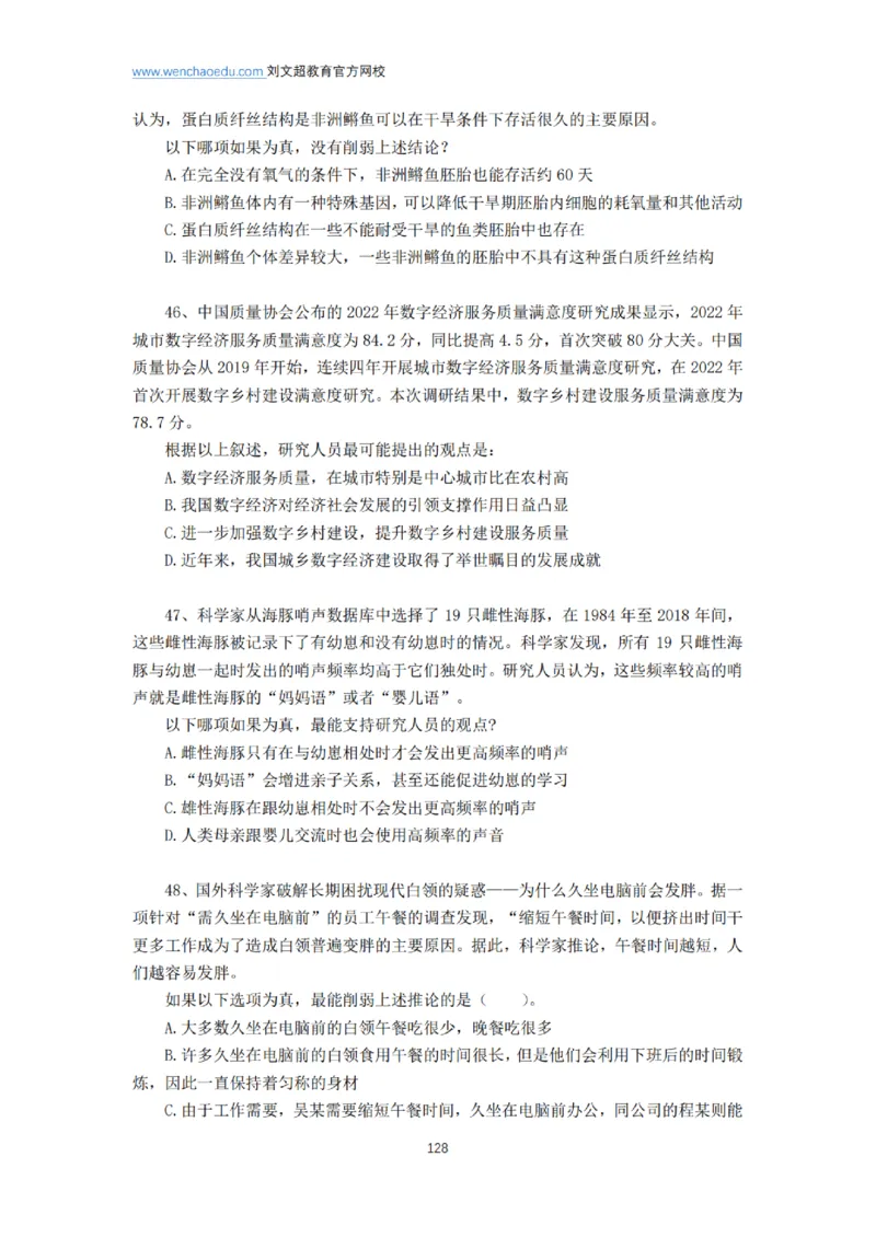 言语+判断省考通用刷题讲义&mdash;&mdash;阿里木江_2026考公资料_（08）刘文超&威猛公考（阿里木江）_2025合集_最新2025多省联考299全程班（含广东）&mdash;文超教育&威猛公考⭐⭐⭐_电子讲义汇总