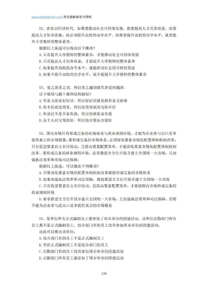 言语+判断省考通用刷题讲义&mdash;&mdash;阿里木江_2026考公资料_（08）刘文超&威猛公考（阿里木江）_2025合集_最新2025多省联考299全程班（含广东）&mdash;文超教育&威猛公考⭐⭐⭐_电子讲义汇总