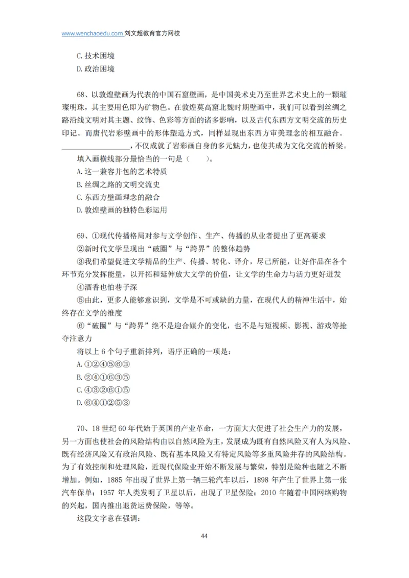 言语+判断省考通用刷题讲义&mdash;&mdash;阿里木江_2026考公资料_（08）刘文超&威猛公考（阿里木江）_2025合集_最新2025多省联考299全程班（含广东）&mdash;文超教育&威猛公考⭐⭐⭐_电子讲义汇总