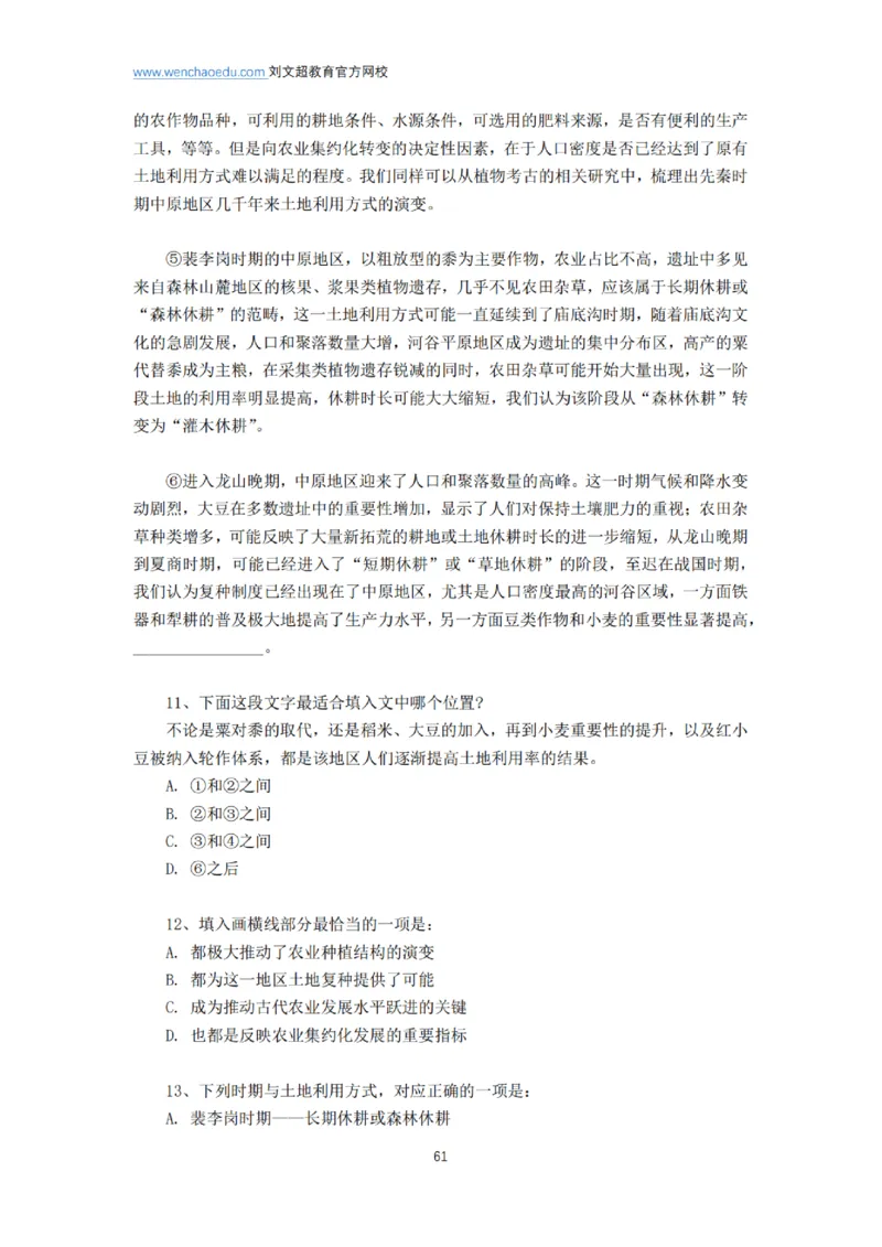 言语+判断省考通用刷题讲义&mdash;&mdash;阿里木江_2026考公资料_（08）刘文超&威猛公考（阿里木江）_2025合集_最新2025多省联考299全程班（含广东）&mdash;文超教育&威猛公考⭐⭐⭐_电子讲义汇总