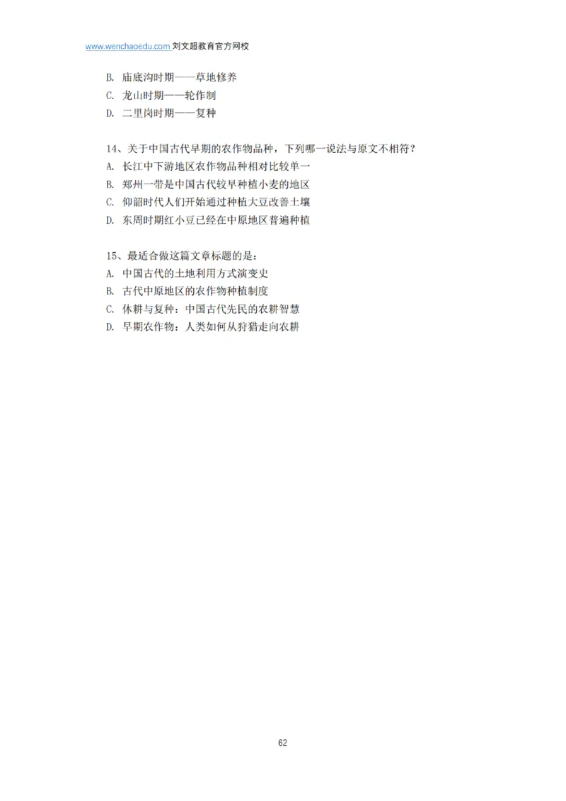 言语+判断省考通用刷题讲义&mdash;&mdash;阿里木江_2026考公资料_（08）刘文超&威猛公考（阿里木江）_2025合集_最新2025多省联考299全程班（含广东）&mdash;文超教育&威猛公考⭐⭐⭐_电子讲义汇总