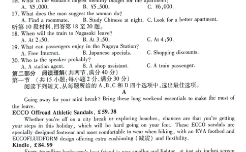 2024届陕西省榆林市高三下学期4月份大联考(三模)英语试题+答案(1)_2024年4月_024月合集_2024届衡水金卷高三4月份大联考(榆林三模)LL