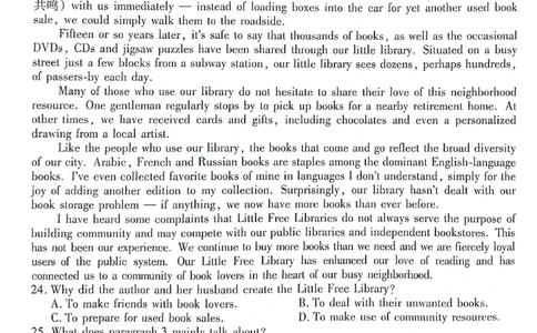 2024届陕西省榆林市高三下学期4月份大联考(三模)英语试题+答案(1)_2024年4月_024月合集_2024届衡水金卷高三4月份大联考(榆林三模)LL