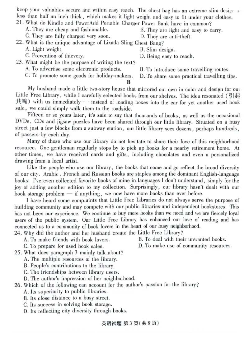 2024届陕西省榆林市高三下学期4月份大联考(三模)英语试题+答案(1)_2024年4月_024月合集_2024届衡水金卷高三4月份大联考(榆林三模)LL