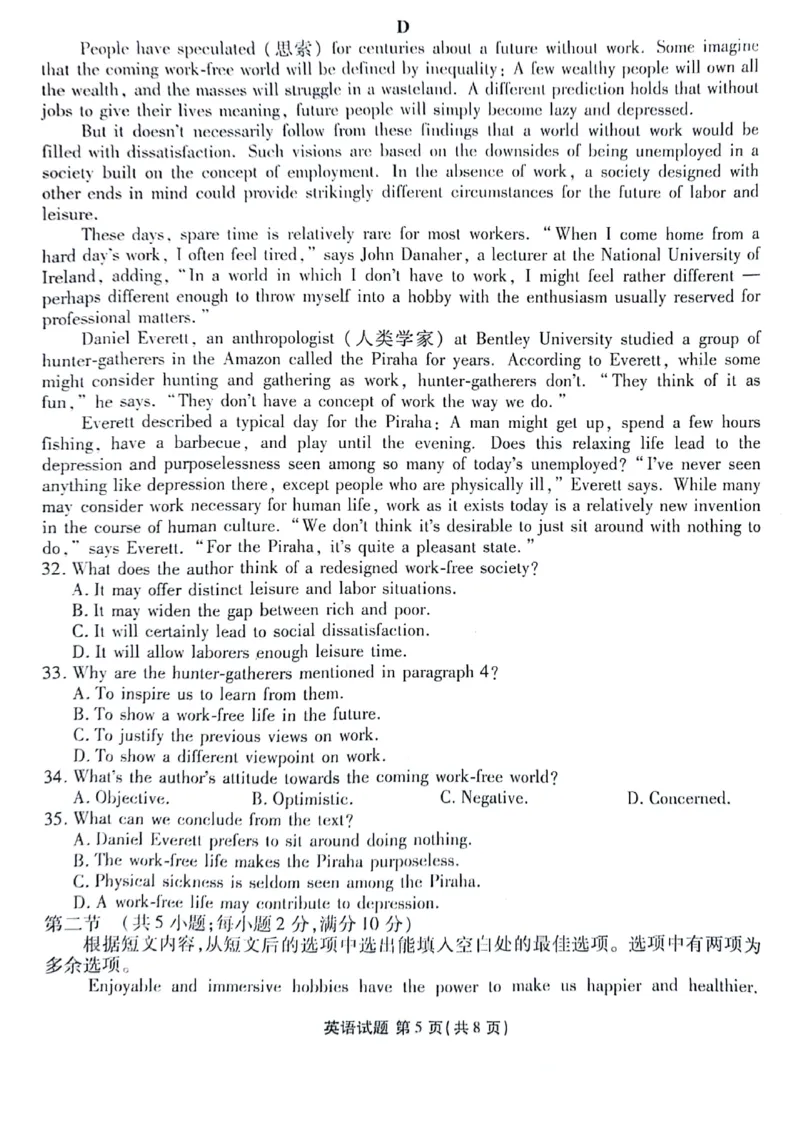 2024届陕西省榆林市高三下学期4月份大联考(三模)英语试题+答案(1)_2024年4月_024月合集_2024届衡水金卷高三4月份大联考(榆林三模)LL
