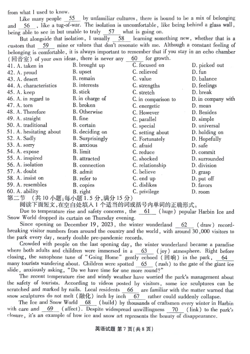 2024届陕西省榆林市高三下学期4月份大联考(三模)英语试题+答案(1)_2024年4月_024月合集_2024届衡水金卷高三4月份大联考(榆林三模)LL
