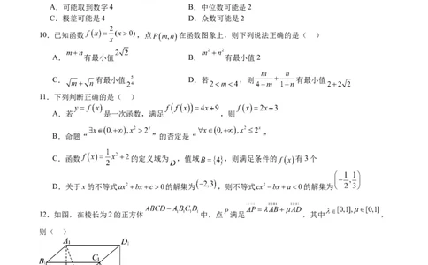 黄金卷-赢在高考&middot;黄金8卷备战2024年高考数学模拟卷（新高考Ⅰ卷专用）（考试版）_2024高考押题卷_92024赢在高考全系列_赢在高考&middot;黄金8卷备战2024年高考数学模拟卷