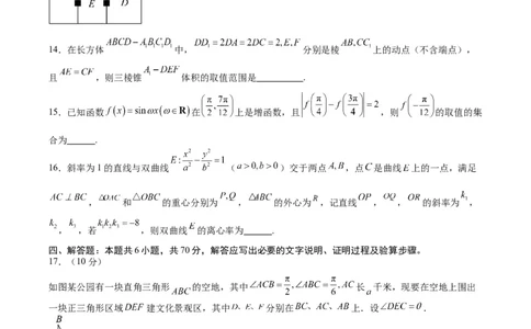 黄金卷-赢在高考&middot;黄金8卷备战2024年高考数学模拟卷（新高考Ⅰ卷专用）（考试版）_2024高考押题卷_92024赢在高考全系列_赢在高考&middot;黄金8卷备战2024年高考数学模拟卷