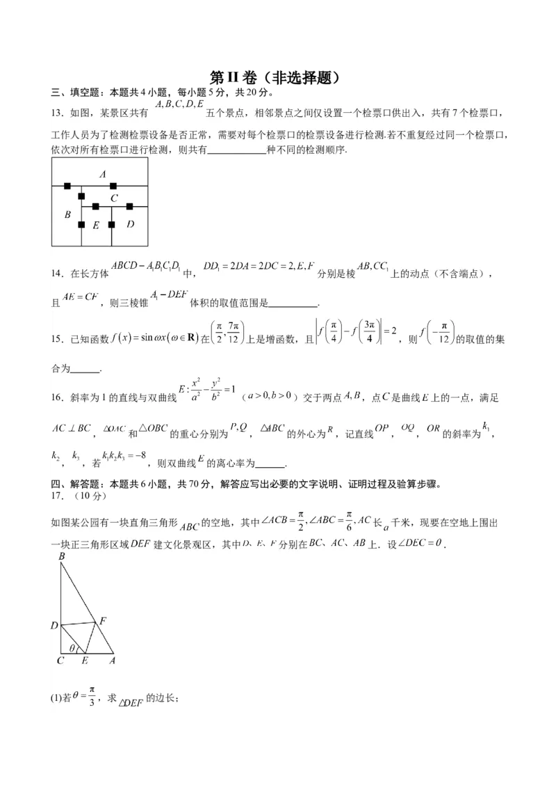 黄金卷-赢在高考&middot;黄金8卷备战2024年高考数学模拟卷（新高考Ⅰ卷专用）（考试版）_2024高考押题卷_92024赢在高考全系列_赢在高考&middot;黄金8卷备战2024年高考数学模拟卷