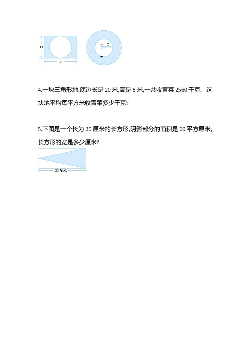 2.1图形的认识与测量（1）平面图形_小学1-6年级全部试卷_数学_六年级_3-11-4、小学六年级数学下册_3-11-4-2、练习题、作业、试题、试卷_青岛版_课时练_总复习