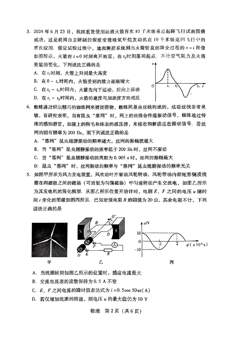广东省2024-2025学年高三上学期毕业班第一次调研考试物理+答案(1)_9月_240901广东省2024-2025学年高三上学期毕业班第一次调研考试