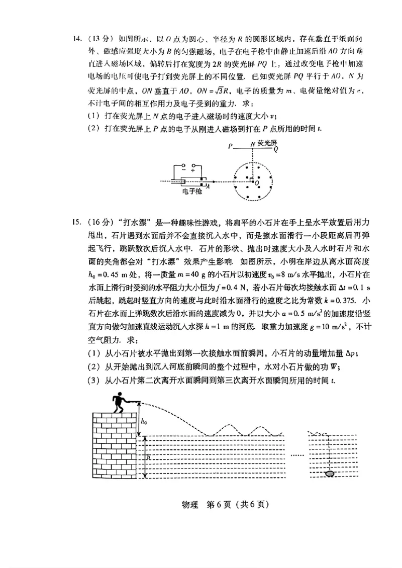 广东省2024-2025学年高三上学期毕业班第一次调研考试物理+答案(1)_9月_240901广东省2024-2025学年高三上学期毕业班第一次调研考试