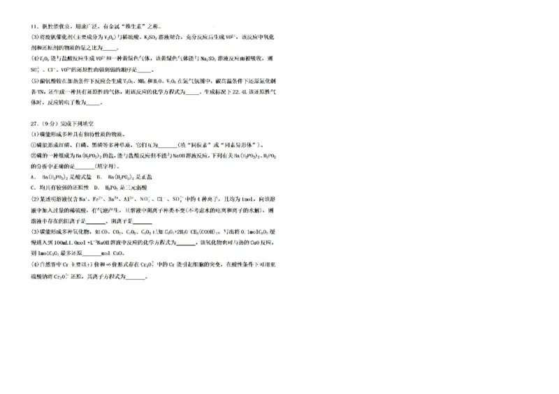 新疆石河子第一中学2024-2025学年高三上学期开学考试化学试题(1)_8月_240821新疆石河子第一中学2024-2025学年高三上学期开学考试