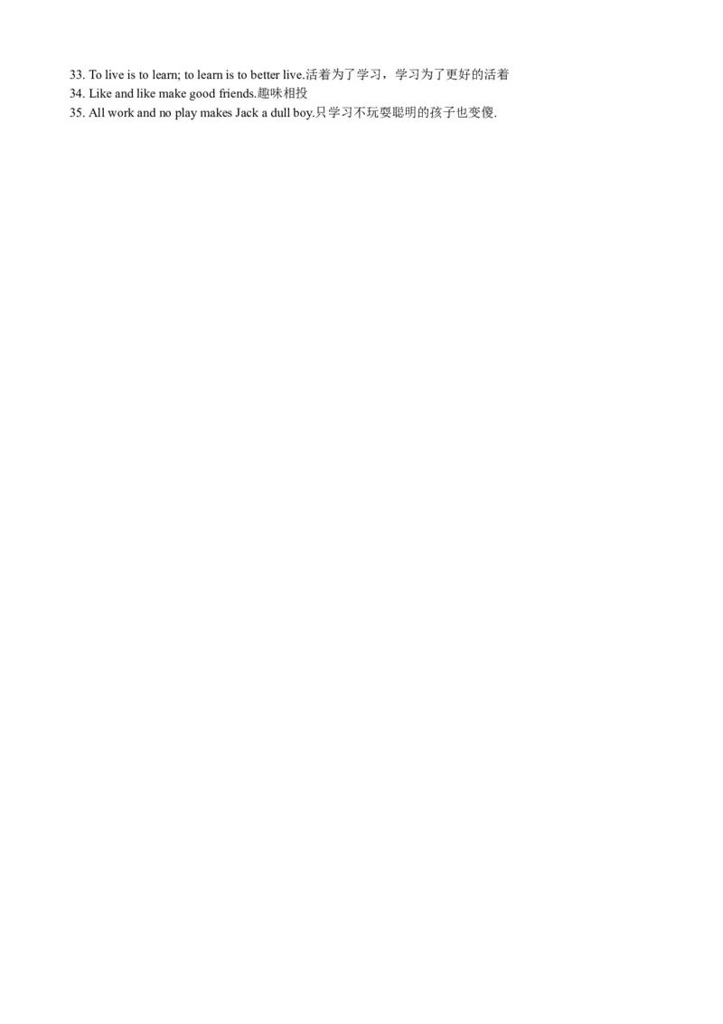 中考英语初中英语作文句子-全面完整-经典_赠送小初高学霸笔记等_小初高知识点_小初高知识点_中考英语知识点