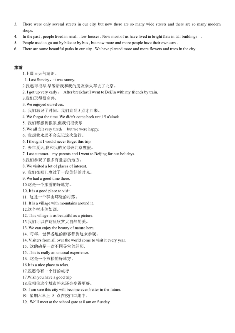 中考英语初中英语作文句子-全面完整-经典_赠送小初高学霸笔记等_小初高知识点_小初高知识点_中考英语知识点