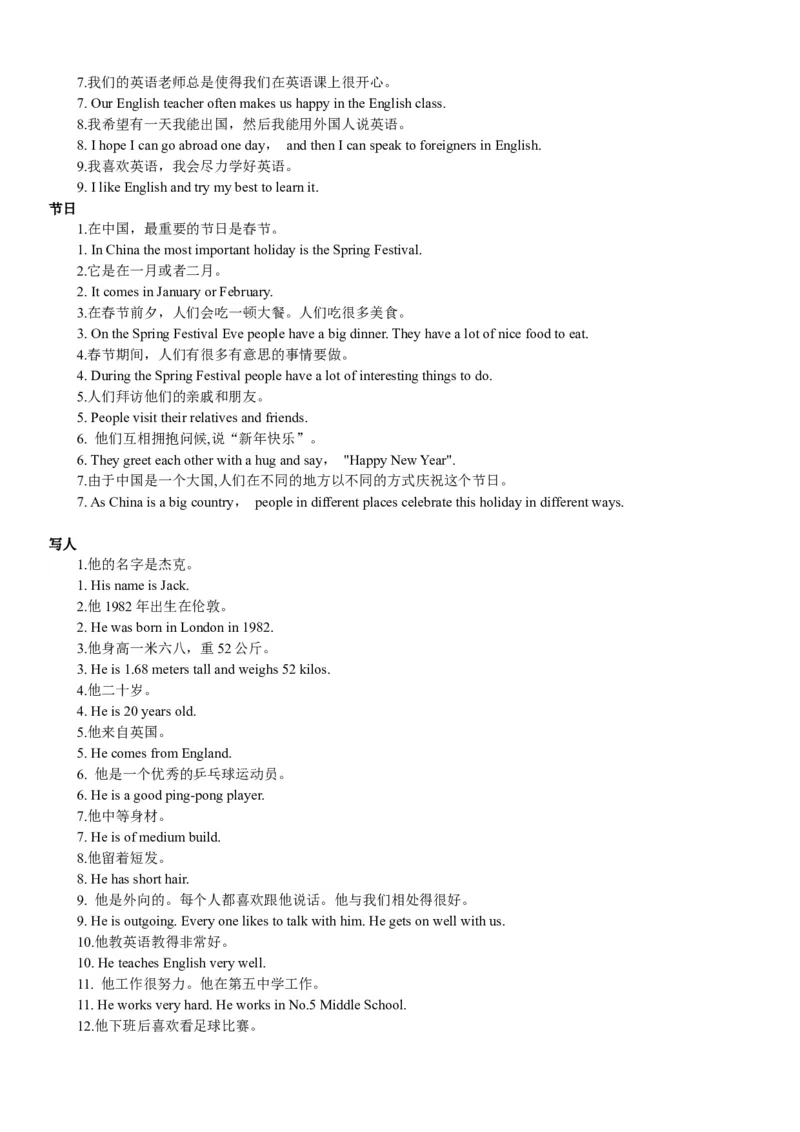 中考英语初中英语作文句子-全面完整-经典_赠送小初高学霸笔记等_小初高知识点_小初高知识点_中考英语知识点