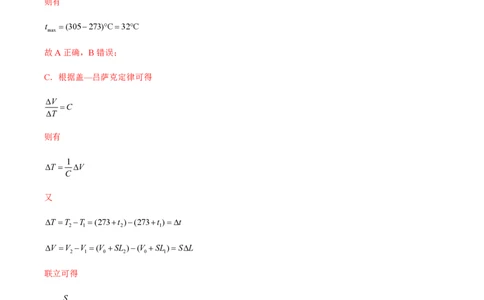 黄金卷03-赢在高考&middot;黄金8卷备战2024年高考物理模拟卷（湖南专用）（解析版）_2024高考押题卷_92024赢在高考全系列_（通用版）2024《赢在高考&middot;黄金预测卷》（九科全）各八套