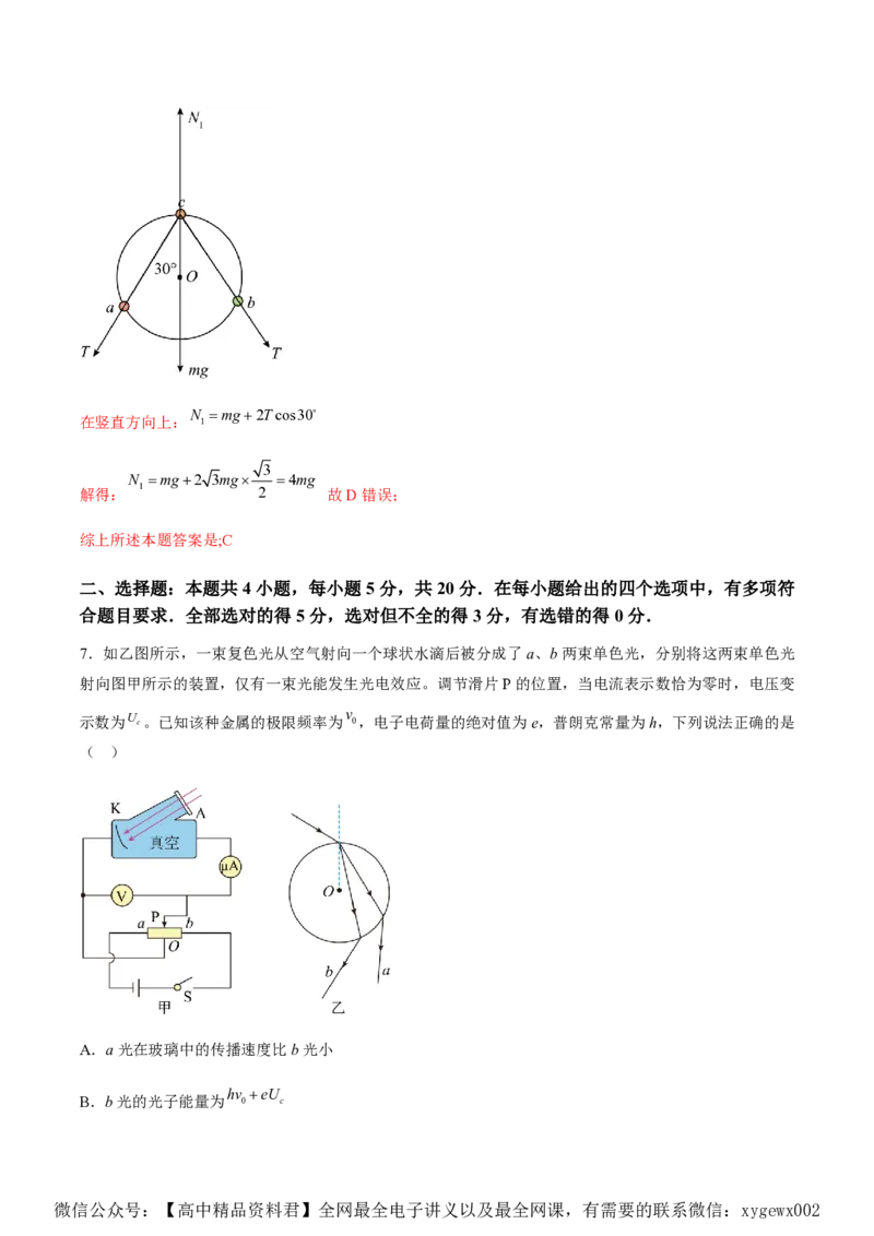 黄金卷03-赢在高考&middot;黄金8卷备战2024年高考物理模拟卷（湖南专用）（解析版）_2024高考押题卷_92024赢在高考全系列_（通用版）2024《赢在高考&middot;黄金预测卷》（九科全）各八套