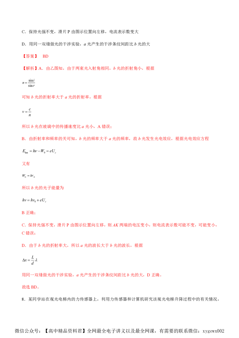 黄金卷03-赢在高考&middot;黄金8卷备战2024年高考物理模拟卷（湖南专用）（解析版）_2024高考押题卷_92024赢在高考全系列_（通用版）2024《赢在高考&middot;黄金预测卷》（九科全）各八套