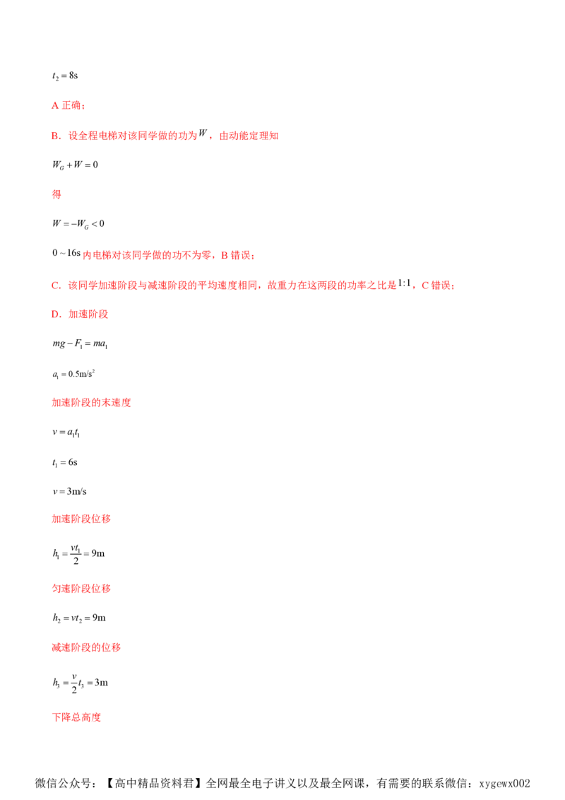 黄金卷03-赢在高考&middot;黄金8卷备战2024年高考物理模拟卷（湖南专用）（解析版）_2024高考押题卷_92024赢在高考全系列_（通用版）2024《赢在高考&middot;黄金预测卷》（九科全）各八套