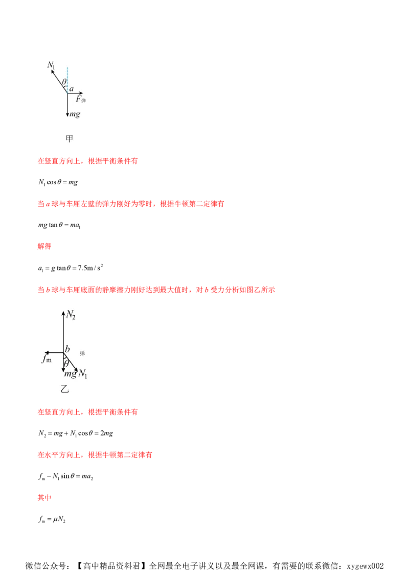 黄金卷03-赢在高考&middot;黄金8卷备战2024年高考物理模拟卷（湖南专用）（解析版）_2024高考押题卷_92024赢在高考全系列_（通用版）2024《赢在高考&middot;黄金预测卷》（九科全）各八套