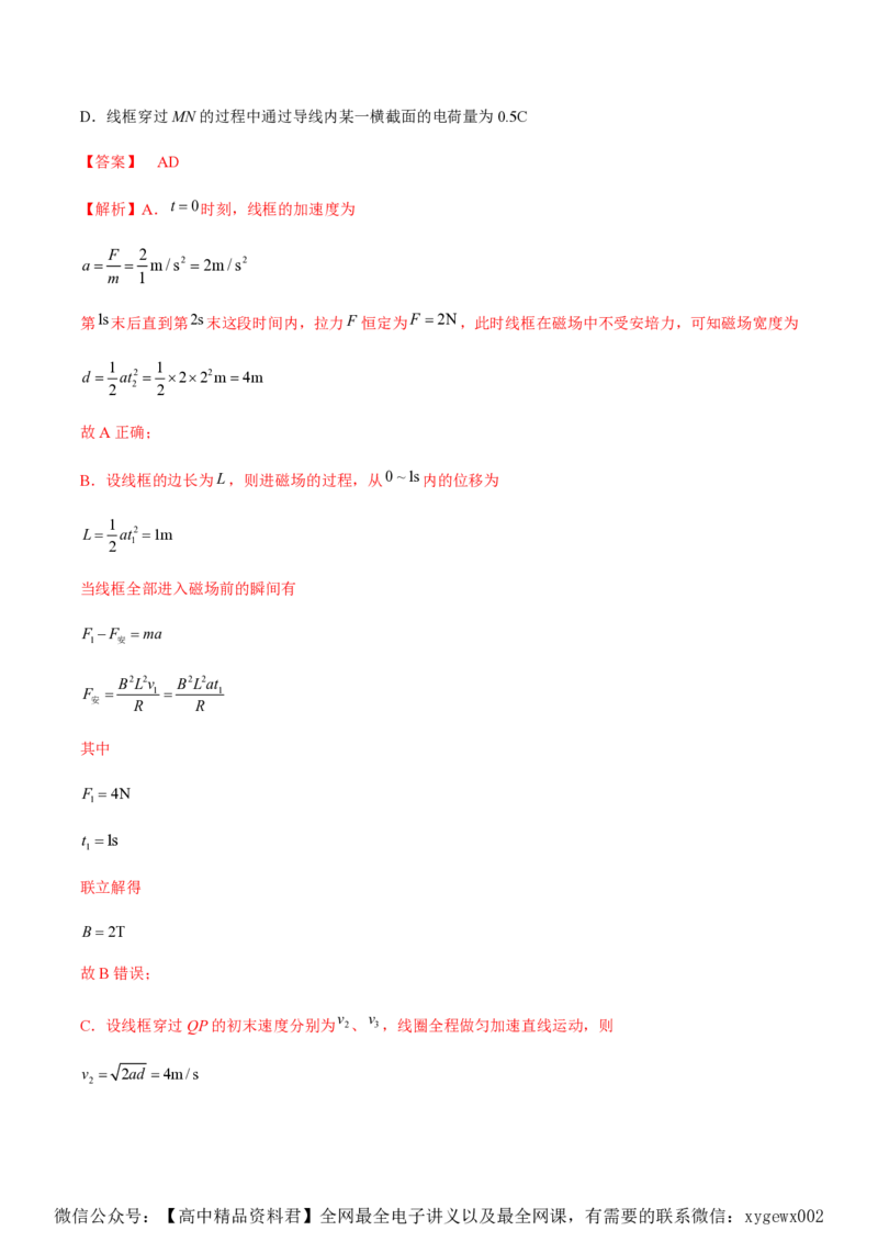 黄金卷03-赢在高考&middot;黄金8卷备战2024年高考物理模拟卷（湖南专用）（解析版）_2024高考押题卷_92024赢在高考全系列_（通用版）2024《赢在高考&middot;黄金预测卷》（九科全）各八套