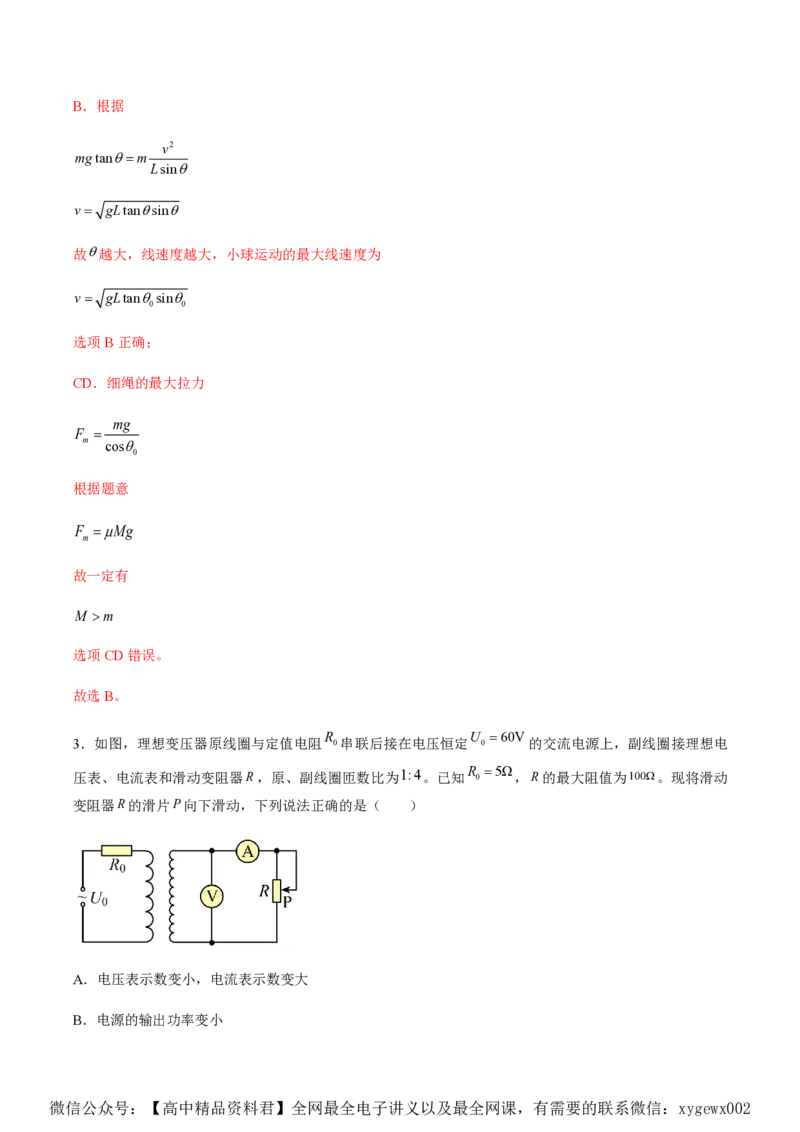 黄金卷03-赢在高考&middot;黄金8卷备战2024年高考物理模拟卷（湖南专用）（解析版）_2024高考押题卷_92024赢在高考全系列_（通用版）2024《赢在高考&middot;黄金预测卷》（九科全）各八套