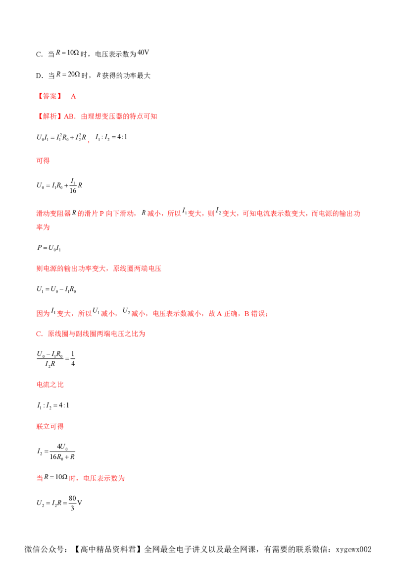 黄金卷03-赢在高考&middot;黄金8卷备战2024年高考物理模拟卷（湖南专用）（解析版）_2024高考押题卷_92024赢在高考全系列_（通用版）2024《赢在高考&middot;黄金预测卷》（九科全）各八套