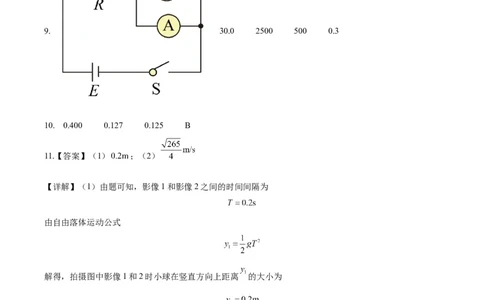 赢在高考&middot;黄金8卷备战2024年高考物理模拟卷（全国卷专用）(答案版)_2024高考押题卷_92024赢在高考全系列_（通用版）2024《赢在高考&middot;黄金预测卷》（九科全）各八套_186