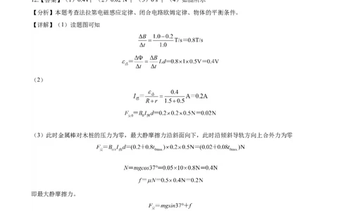 赢在高考&middot;黄金8卷备战2024年高考物理模拟卷（全国卷专用）(答案版)_2024高考押题卷_92024赢在高考全系列_（通用版）2024《赢在高考&middot;黄金预测卷》（九科全）各八套_186