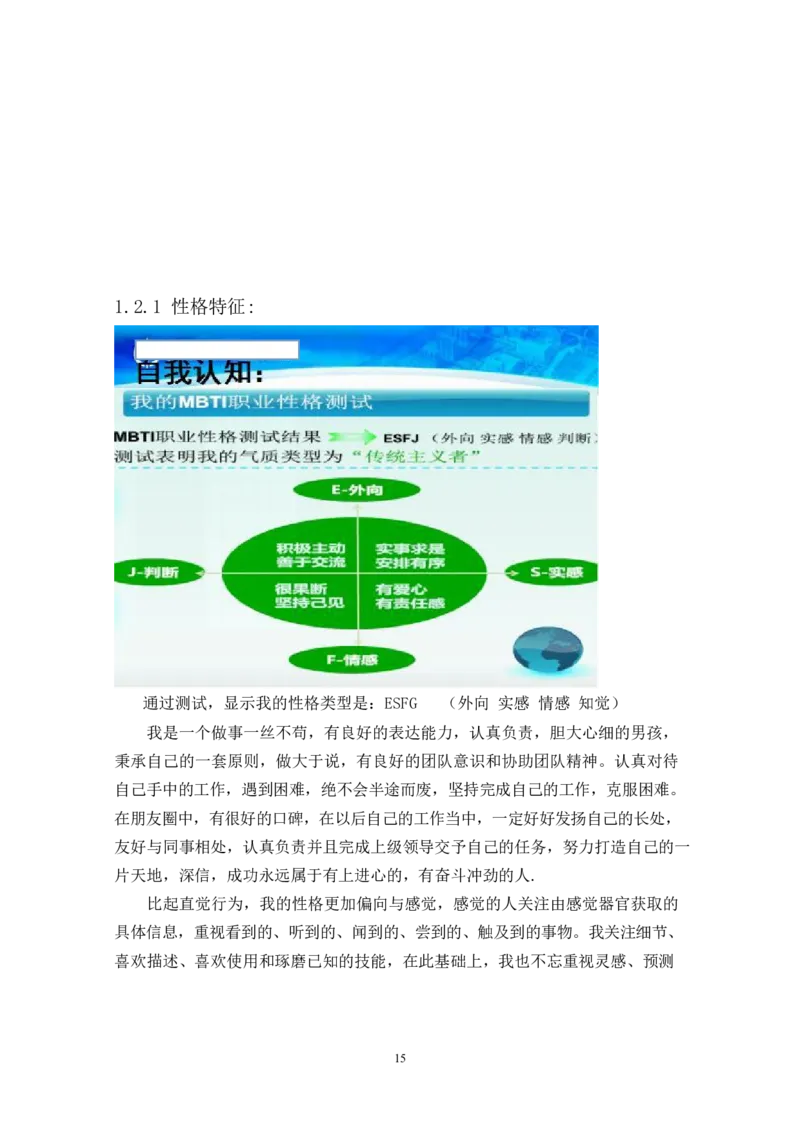 财&middot;务&middot;类&middot;专&middot;业_E6-职业规划_02财务管理专业