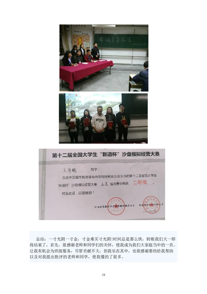 财&middot;务&middot;类&middot;专&middot;业_E6-职业规划_02财务管理专业