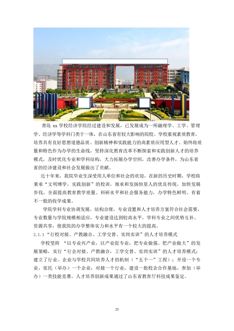 财&middot;务&middot;类&middot;专&middot;业_E6-职业规划_02财务管理专业