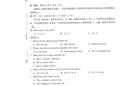 2024届湖南省长沙市湖南师范大学附属中学高三英语月考卷（七）_2024年4月_01按日期_1号_2024届湖南师范大学附属中学高三月考（七）