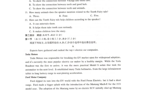 2024届湖南省长沙市湖南师范大学附属中学高三英语月考卷（七）_2024年4月_01按日期_1号_2024届湖南师范大学附属中学高三月考（七）
