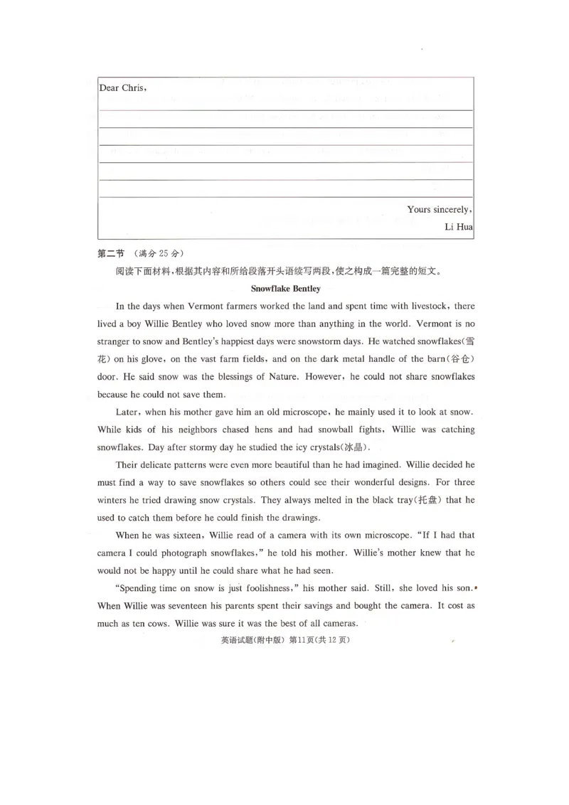 2024届湖南省长沙市湖南师范大学附属中学高三英语月考卷（七）_2024年4月_01按日期_1号_2024届湖南师范大学附属中学高三月考（七）