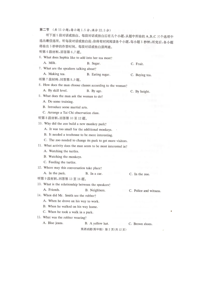 2024届湖南省长沙市湖南师范大学附属中学高三英语月考卷（七）_2024年4月_01按日期_1号_2024届湖南师范大学附属中学高三月考（七）