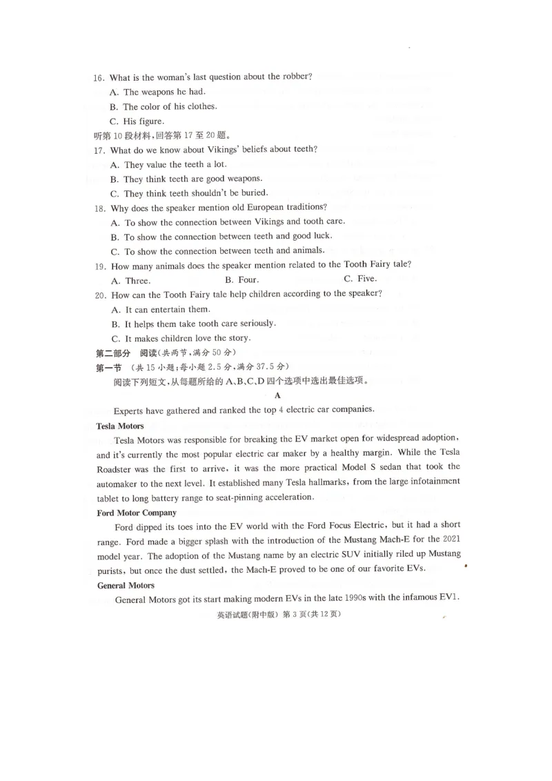 2024届湖南省长沙市湖南师范大学附属中学高三英语月考卷（七）_2024年4月_01按日期_1号_2024届湖南师范大学附属中学高三月考（七）