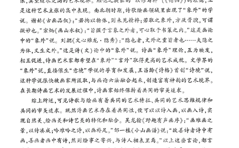 黑卷语文_2024高考押题卷_32024腾远黑白卷_2024黑白卷（语理数英理综）_黑卷