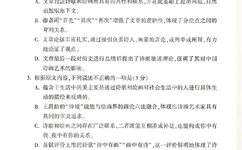 黑卷语文_2024高考押题卷_32024腾远黑白卷_2024黑白卷（语理数英理综）_黑卷