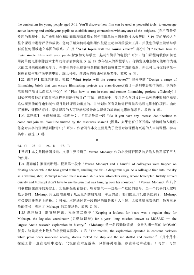 安徽省六安第一中学2024-2025学年高三上学期11月月考英语+答案_12月_241202安徽省六安一中2024-2025学年高三第四次月考（11月）（全科）